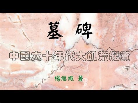 墓碑範例|【墓碑範例】那些令人動容的墓碑範例：銘刻思念與感。